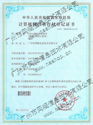 b2b2c 電商系統-廣州市網暢信息提供b2b2c 電商系統的相關介紹、產品、服務、圖片、價格B2B2C網站管理系統、B2C網站管理系統、020網站管理系統